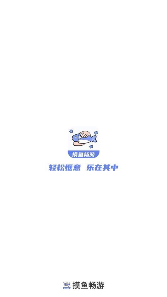 摸鱼畅游_https://www.99ziyuan.net_生活实用_第2张