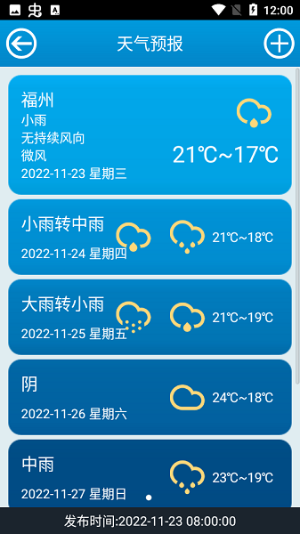 福建防汛通_https://www.99ziyuan.net_生活实用_第1张