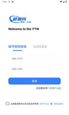 智能亚运一站通_https://www.99ziyuan.net_生活实用_第1张
