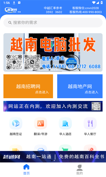 智能亚运一站通_https://www.99ziyuan.net_生活实用_第2张