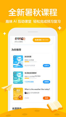 学而思轻课_学习办公_第1张_99下载站 学而思轻课_https://www.99ziyuan.net_学习办公_第1张