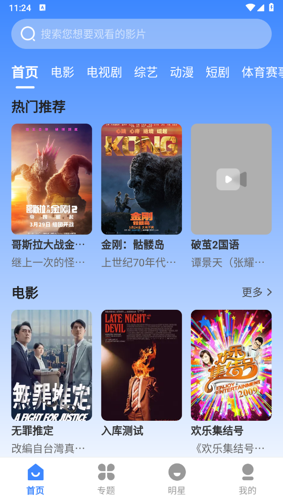 珀宇影视_https://www.99ziyuan.net_生活实用_第2张