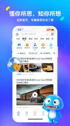 汽车之家专业版下载_生活实用_第1张_99下载站 汽车之家专业版下载_https://www.99ziyuan.net_生活实用_第1张