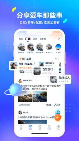汽车之家专业版下载_生活实用_第2张_99下载站 汽车之家专业版下载_https://www.99ziyuan.net_生活实用_第2张