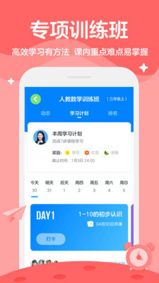 学而思轻课下载_https://www.99ziyuan.net_学习办公_第1张