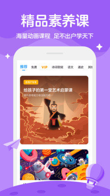学而思轻课下载_https://www.99ziyuan.net_学习办公_第2张
