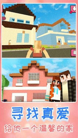 创造我的新世界_休闲益智_第1张_99下载站 创造我的新世界_https://www.99ziyuan.net_休闲益智_第1张