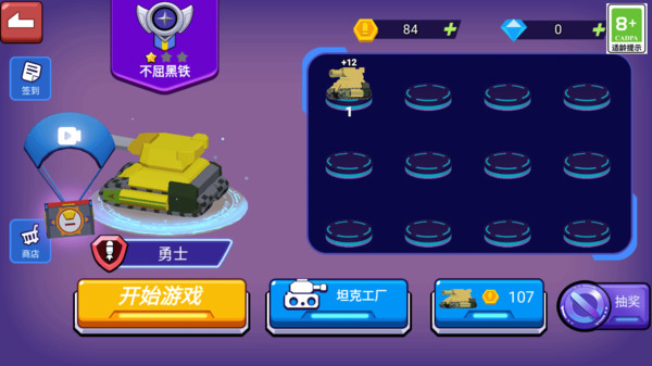 坦克一号_动作冒险_第1张_99下载站 坦克一号_https://www.99ziyuan.net_动作冒险_第1张
