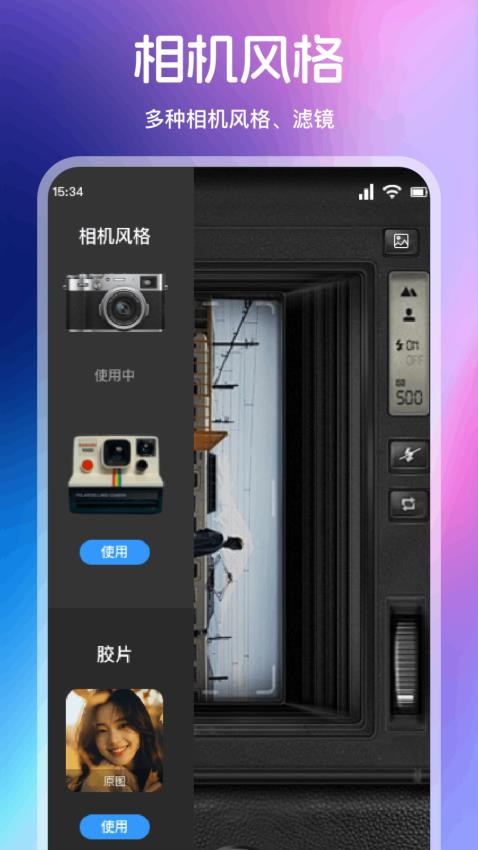 绝色相机最新版_摄影图像_第2张_99下载站 绝色相机最新版_https://www.99ziyuan.net_摄影图像_第2张