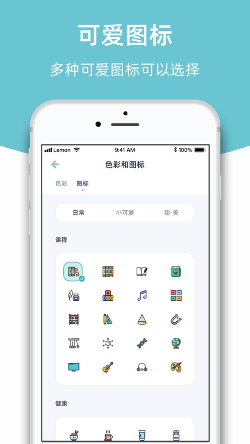柠檬倒数日_生活实用_第1张_99下载站 柠檬倒数日_https://www.99ziyuan.net_生活实用_第1张