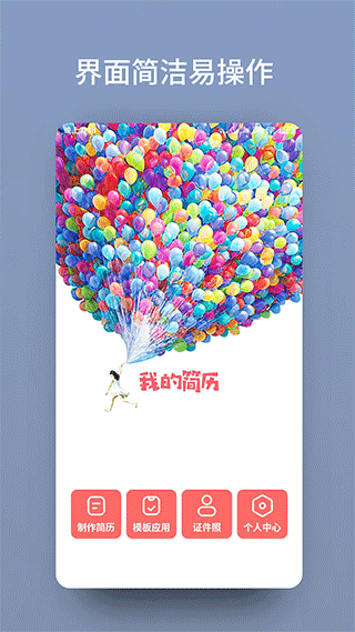 个人简历模板软件_学习办公_第1张_99下载站 个人简历模板软件_https://www.99ziyuan.net_学习办公_第1张