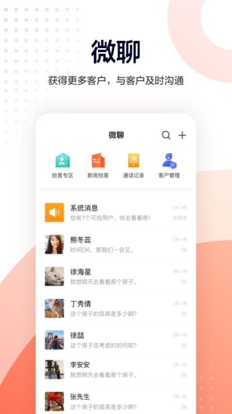 移动经纪人下载_https://www.99ziyuan.net_系统工具_第2张
