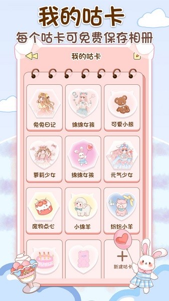 咕卡手账下载_https://www.99ziyuan.net_系统工具_第2张