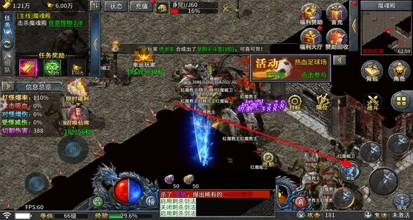魔界大地下载_角色扮演_第4张_99下载站 魔界大地下载_https://www.99ziyuan.net_角色扮演_第4张