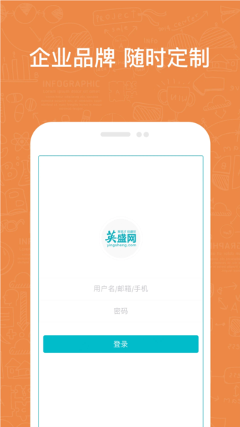 英盛企业版_生活实用_第2张_99下载站 英盛企业版_https://www.99ziyuan.net_生活实用_第2张