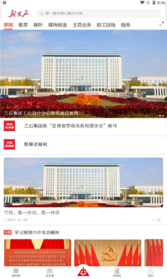 新兰石_https://www.99ziyuan.net_新闻阅读_第2张