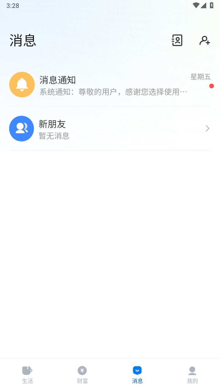 中通生活缴费平台_生活实用_第2张_99下载站 中通生活缴费平台_https://www.99ziyuan.net_生活实用_第2张