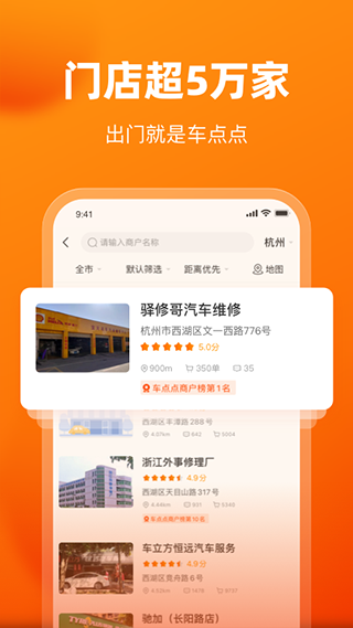 车点点官方版_https://www.99ziyuan.net_生活实用_第2张