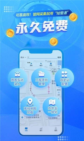 绘管通app_https://www.99ziyuan.net_系统工具_第1张