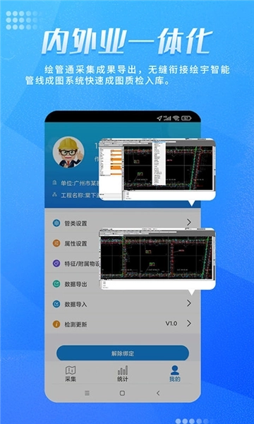 绘管通app_https://www.99ziyuan.net_系统工具_第2张