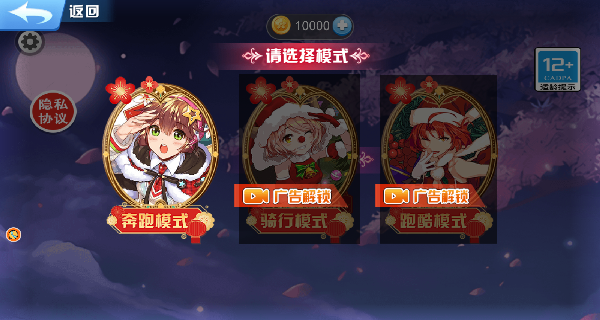 少女来跑酷_休闲益智_第2张_99下载站 少女来跑酷_https://www.99ziyuan.net_休闲益智_第2张