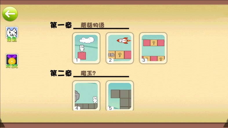 小勇者的冒险世界_动作冒险_第1张_99下载站 小勇者的冒险世界_https://www.99ziyuan.net_动作冒险_第1张