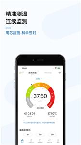 刷芯测温_生活实用_第1张_99下载站 刷芯测温_https://www.99ziyuan.net_生活实用_第1张