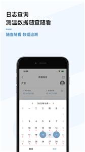 刷芯测温_生活实用_第2张_99下载站 刷芯测温_https://www.99ziyuan.net_生活实用_第2张
