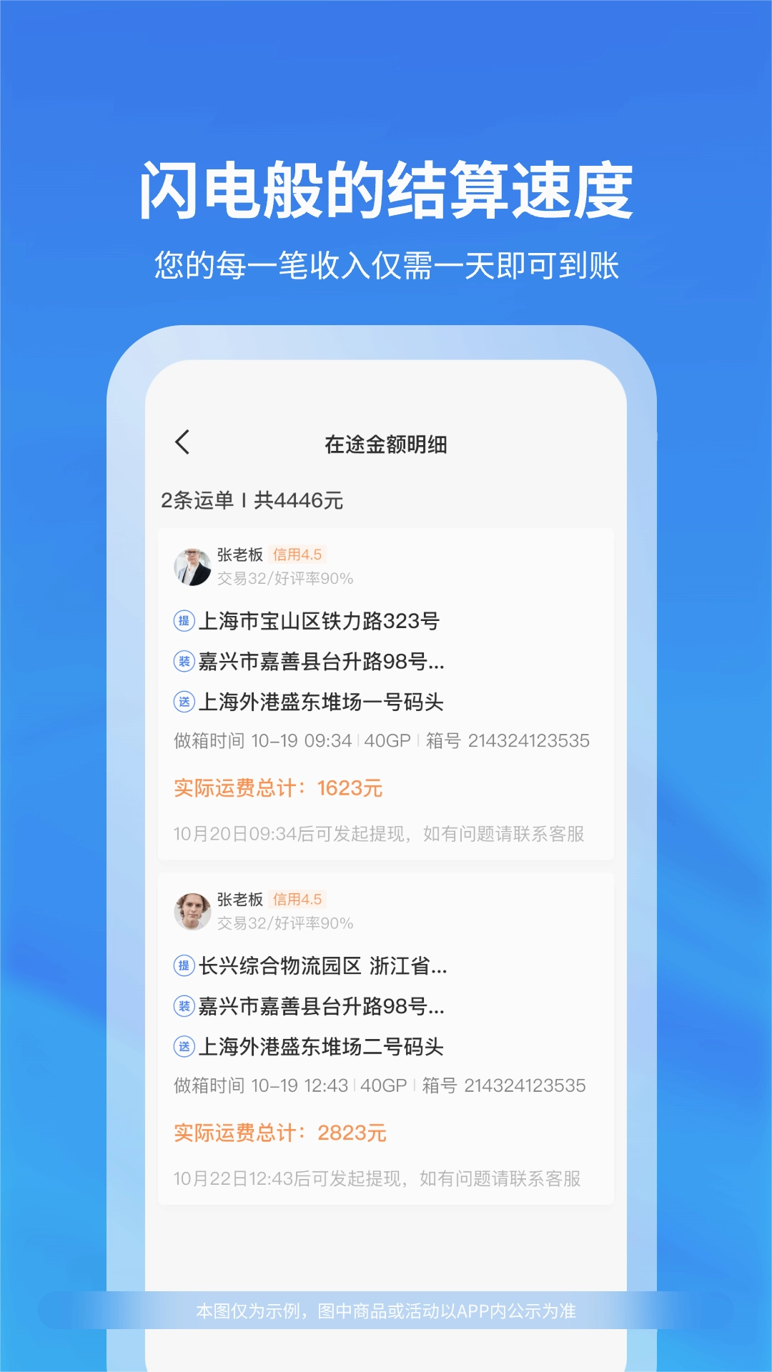上巡物流司机端app_生活实用_第1张_99下载站 上巡物流司机端app_https://www.99ziyuan.net_生活实用_第1张