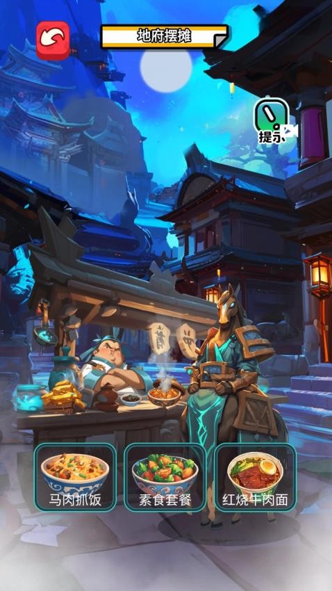 我在异世界摆摊_模拟经营_第3张_99下载站 我在异世界摆摊_https://www.99ziyuan.net_模拟经营_第3张