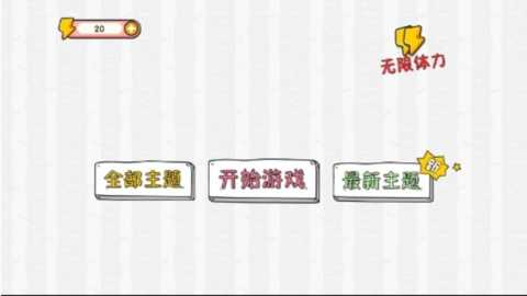 智力解迷专家_休闲益智_第3张_99下载站 智力解迷专家_https://www.99ziyuan.net_休闲益智_第3张