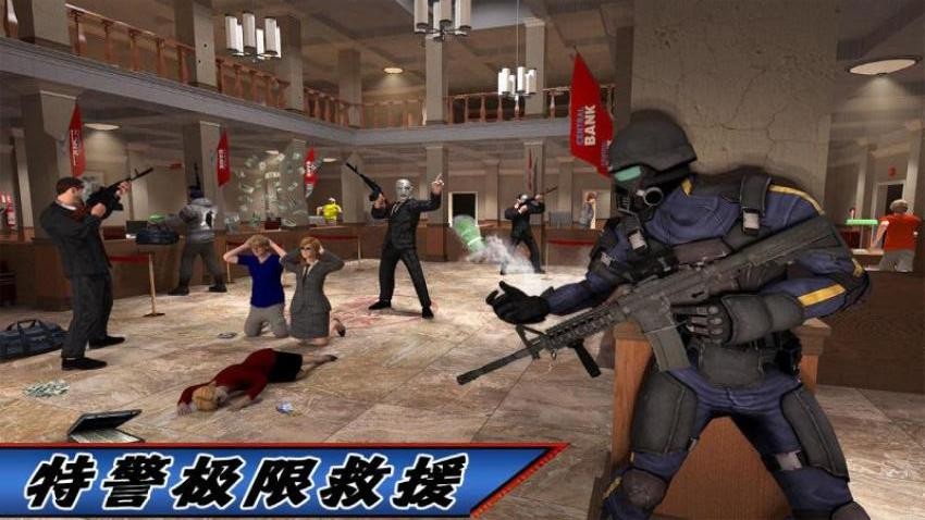 反恐枪战模拟器_https://www.99ziyuan.net_飞行射击_第1张