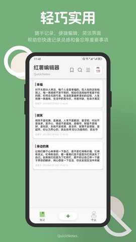 红薯编辑器_生活实用_第1张_99下载站 红薯编辑器_https://www.99ziyuan.net_生活实用_第1张