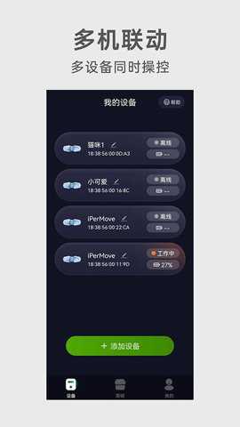 iPerMove app_生活实用_第2张_99下载站 iPerMove app_https://www.99ziyuan.net_生活实用_第2张