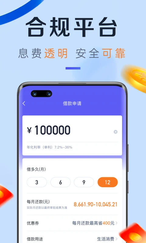 小赢卡贷借款_https://www.99ziyuan.net_金融理财_第1张