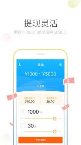 美借app_金融理财_第1张_99下载站 美借app_https://www.99ziyuan.net_金融理财_第1张