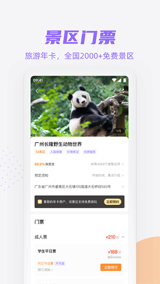 携龙商旅_生活实用_第1张_99下载站 携龙商旅_https://www.99ziyuan.net_生活实用_第1张