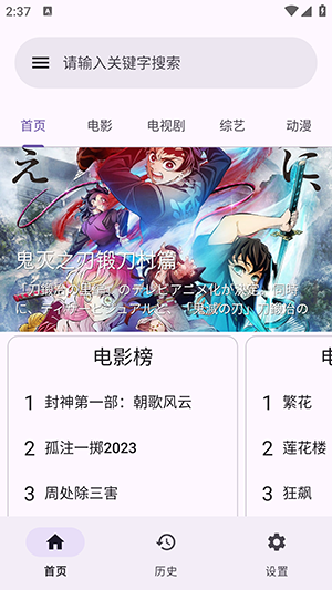 冬雨影视_https://www.99ziyuan.net_影视播放_第2张