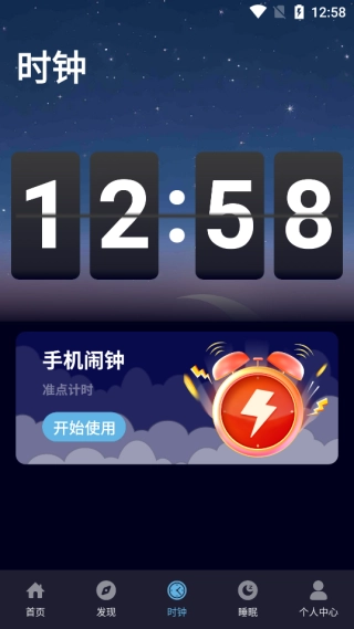 安静梨睡眠_生活实用_第4张_99下载站 安静梨睡眠_https://www.99ziyuan.net_生活实用_第4张