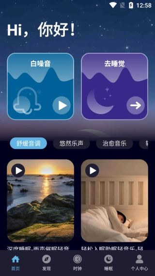 安静梨睡眠_生活实用_第2张_99下载站 安静梨睡眠_https://www.99ziyuan.net_生活实用_第2张