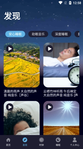 安静梨睡眠_生活实用_第3张_99下载站 安静梨睡眠_https://www.99ziyuan.net_生活实用_第3张