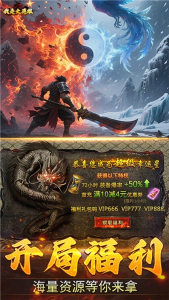 我是大英雄_https://www.99ziyuan.net_角色扮演_第2张
