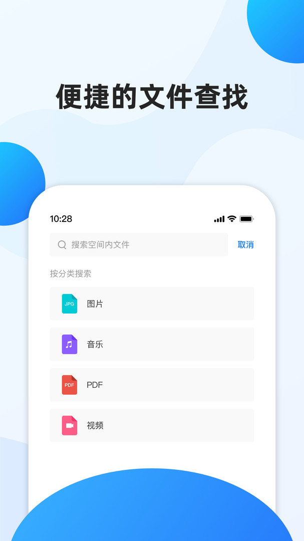 企业文件管理软件_https://www.99ziyuan.net_生活实用_第2张