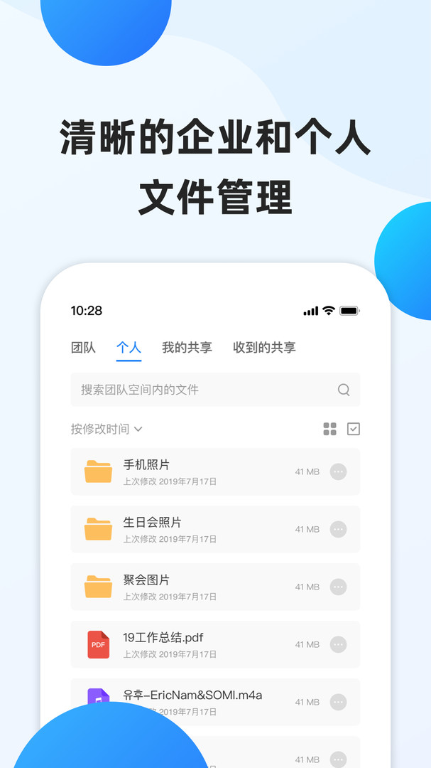 企业文件管理软件_https://www.99ziyuan.net_生活实用_第3张