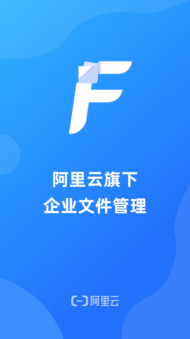 企业文件管理软件_https://www.99ziyuan.net_生活实用_第1张