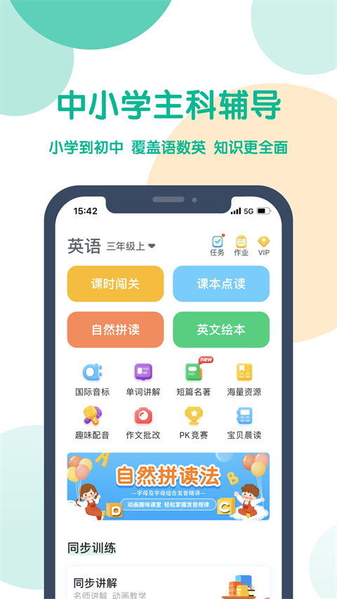 可可宝贝英语软件_学习办公_第3张_99下载站 可可宝贝英语软件_https://www.99ziyuan.net_学习办公_第3张