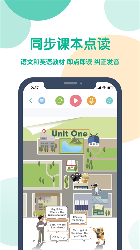 可可宝贝英语软件_学习办公_第1张_99下载站 可可宝贝英语软件_https://www.99ziyuan.net_学习办公_第1张