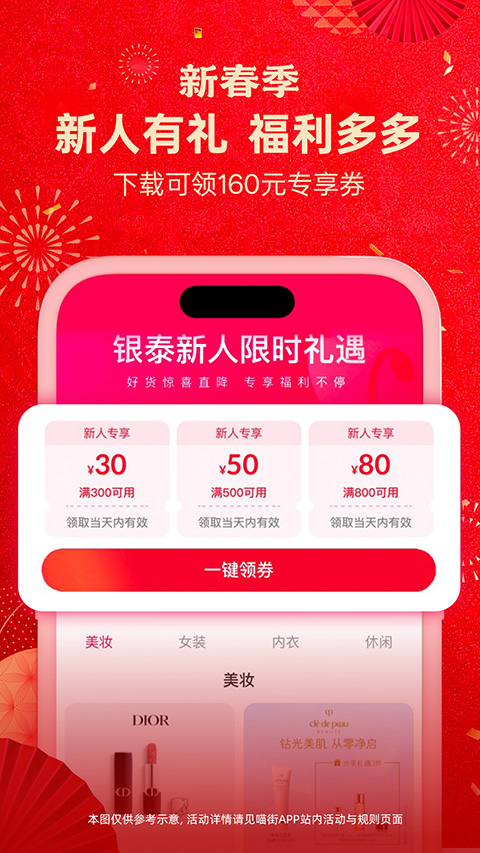喵街银泰百货官方购物_出行购物_第3张_99下载站 喵街银泰百货官方购物_https://www.99ziyuan.net_出行购物_第3张