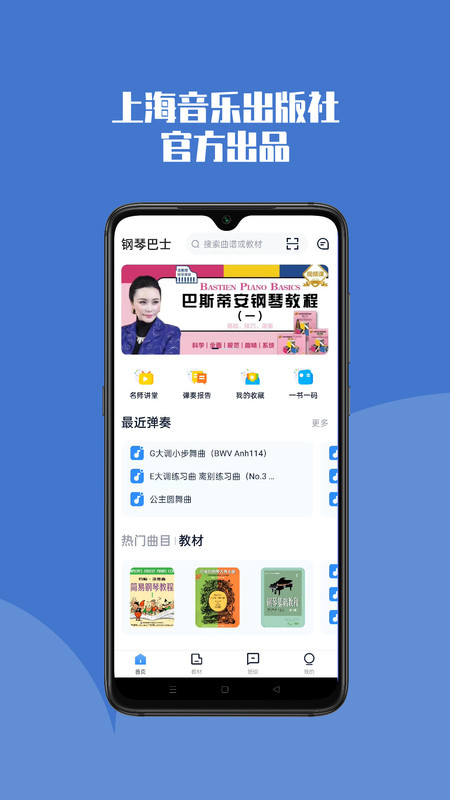 钢琴巴士_学习办公_第3张_99下载站 钢琴巴士_https://www.99ziyuan.net_学习办公_第3张