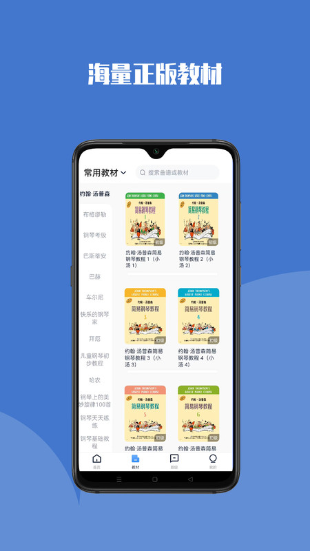 钢琴巴士_学习办公_第1张_99下载站 钢琴巴士_https://www.99ziyuan.net_学习办公_第1张